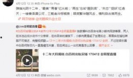 卓伟最新爆料曝光事件