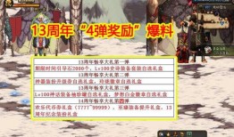 最新精华三爆料,全新内容与玩法大曝光！